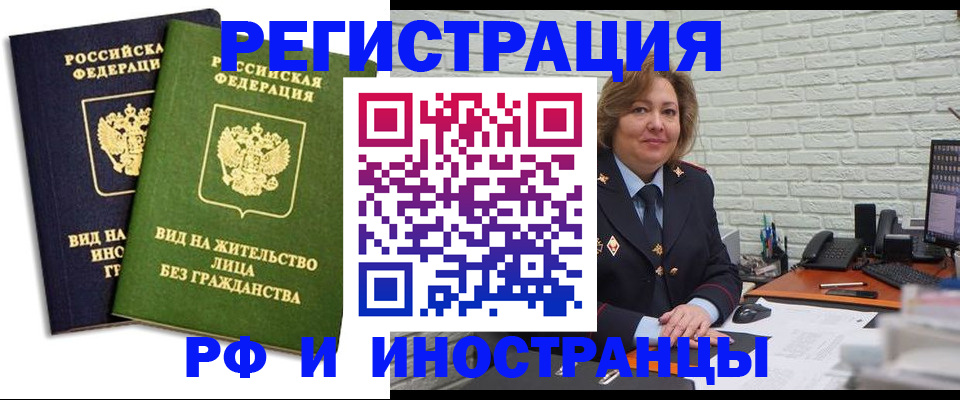 прописка иностранных граждан в Арзамасе