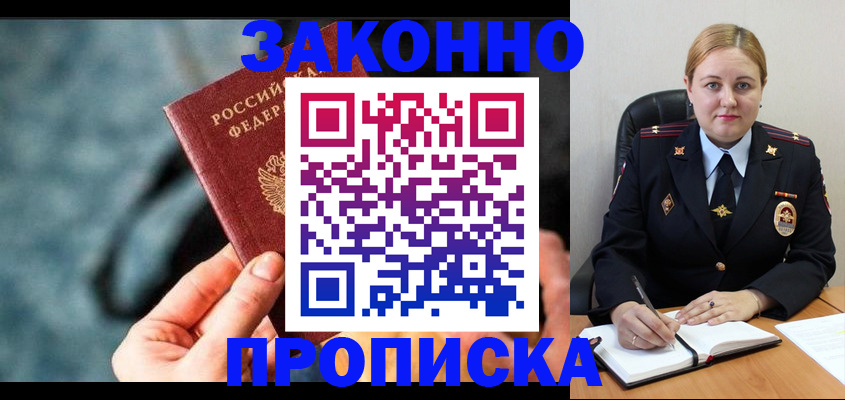 временная регистрация недорого в Арзамасе